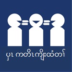 Request an interpreter (Karen language)