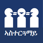 Request an interpreter (Tigrinya)